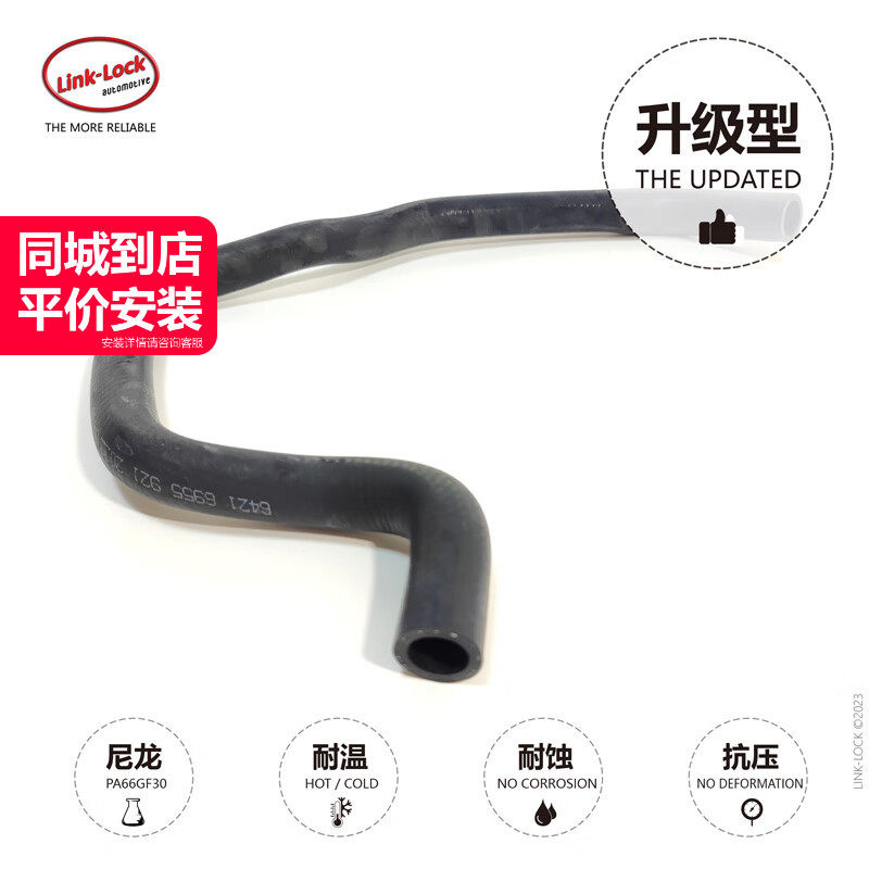 暖风水管64216955921适用于宝马X5E70F15 X6E71F16