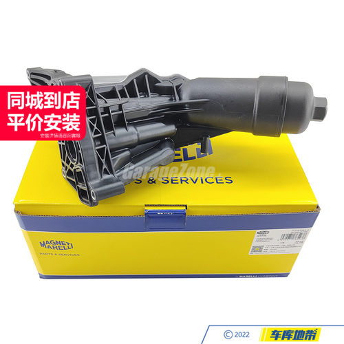 马瑞利11428596283机滤底座机油散热器适用于宝马B48/1234567系X1