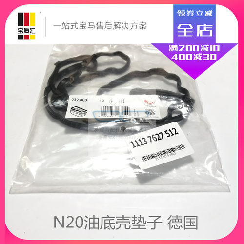 只卖高质量，不卖JIA原装。