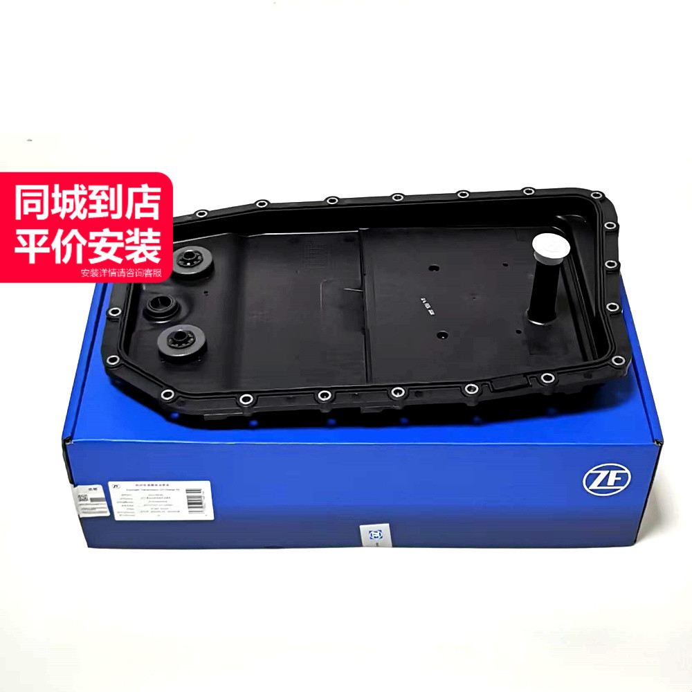 ZF-24152333903变速箱油底壳滤芯带垫片6速适用于宝马357系X3X5X6
