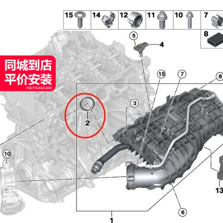 LINK-LOCK 进气歧管密封圈11618637800适用于宝马B48F20F30F35G30
