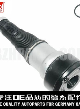 FEBI费比 右前空气减震器2213205613适用于奔驰W221S450S400CL600