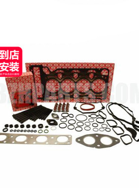 elring爱尔铃 发动机上大修包11127511535适用于宝马N42N46E46E90
