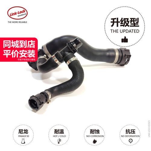 水箱上水管17127537745适用于宝马N52 730I E66E65