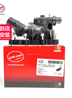 温器2822030175适用奔驰M282A160B180GLA/CLA200GLB200W247W177