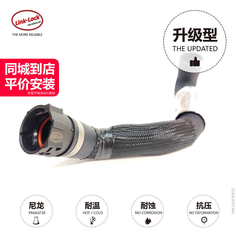 Link-Lock节温器到水泵水管11537581576适用于宝马N54/740LI F02