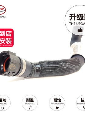 Link-Lock节温器到水泵水管11537581576适用于宝马N54/740LI F02