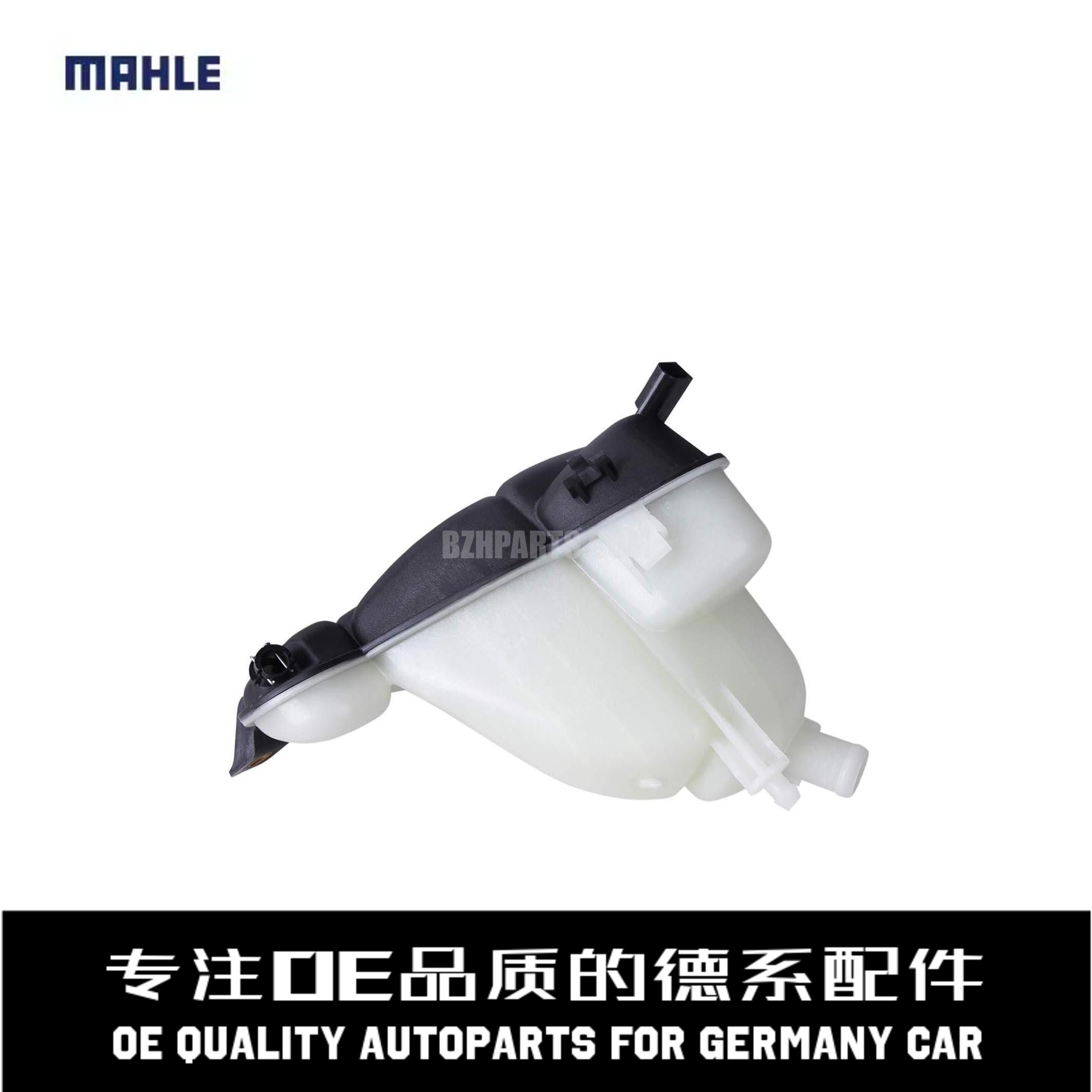 马勒防冻液冷却副水壶质量稳定