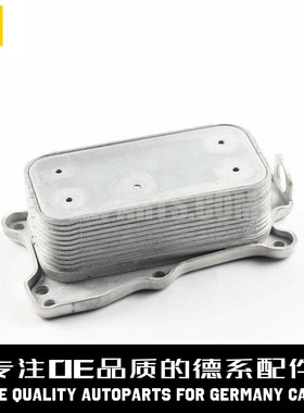 MAGNETIMARELLI马瑞利 机油散热器2721880001适用于奔驰M272 S350