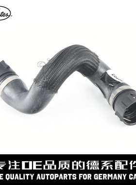 Gates盖茨 水箱散热器下水管17127537108适用于宝马N52 E70 X5