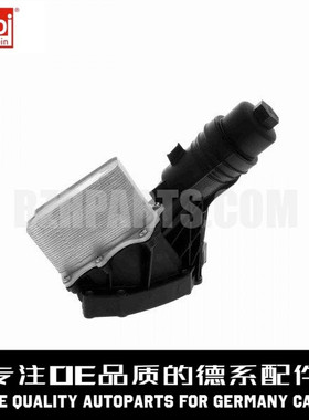 FEBI费比 机油格散热器底座总成11428583895适用于宝马B58B57 G30