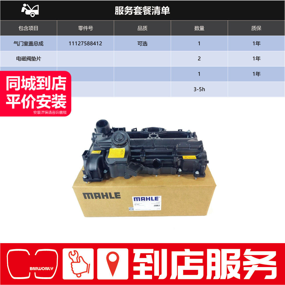 【N20发动机气门室盖漏油】换气门室盖包安装适用宝马5系3系X3X4