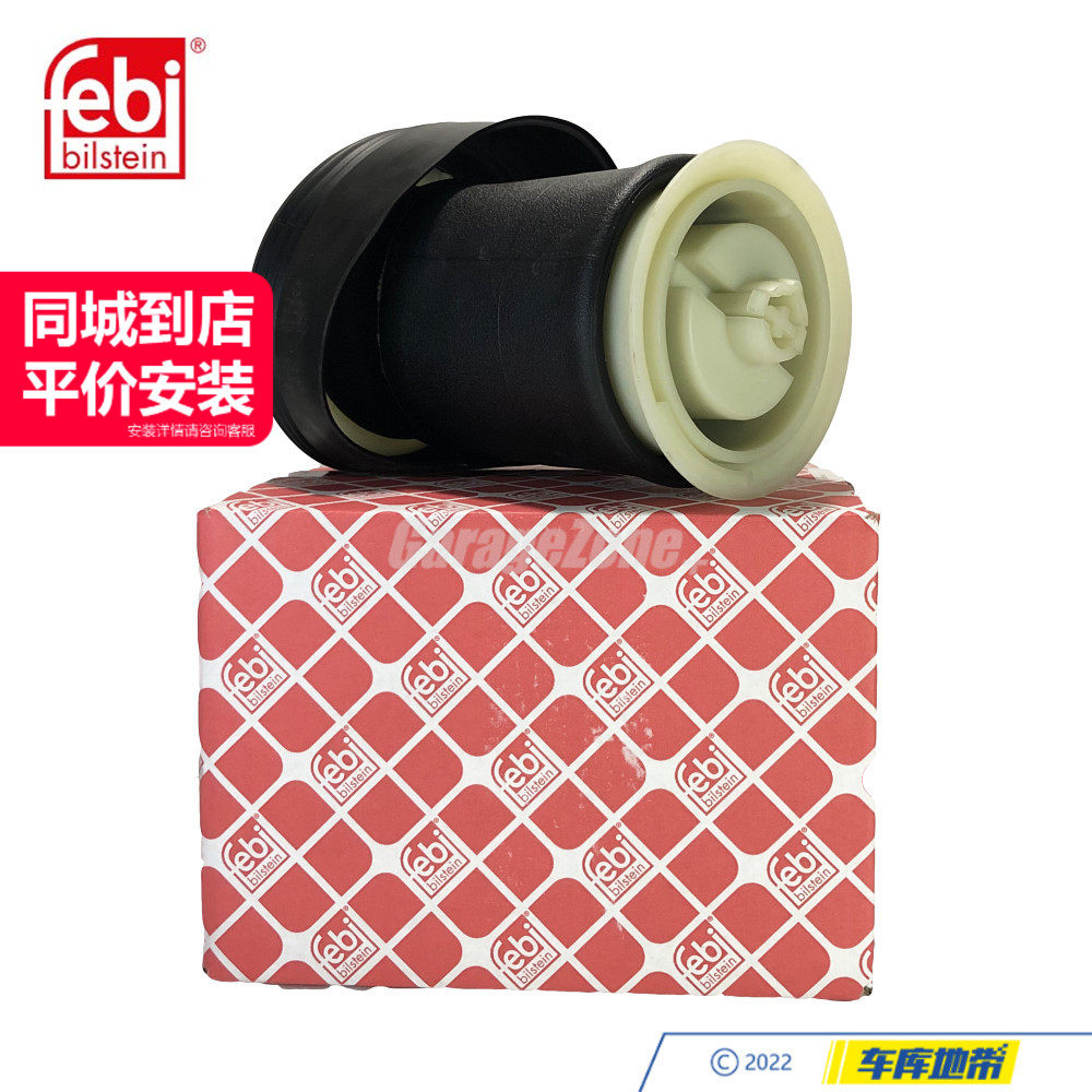 febi后减震器空气悬挂气袋气包37126790081适用于宝马X5E70X6E71