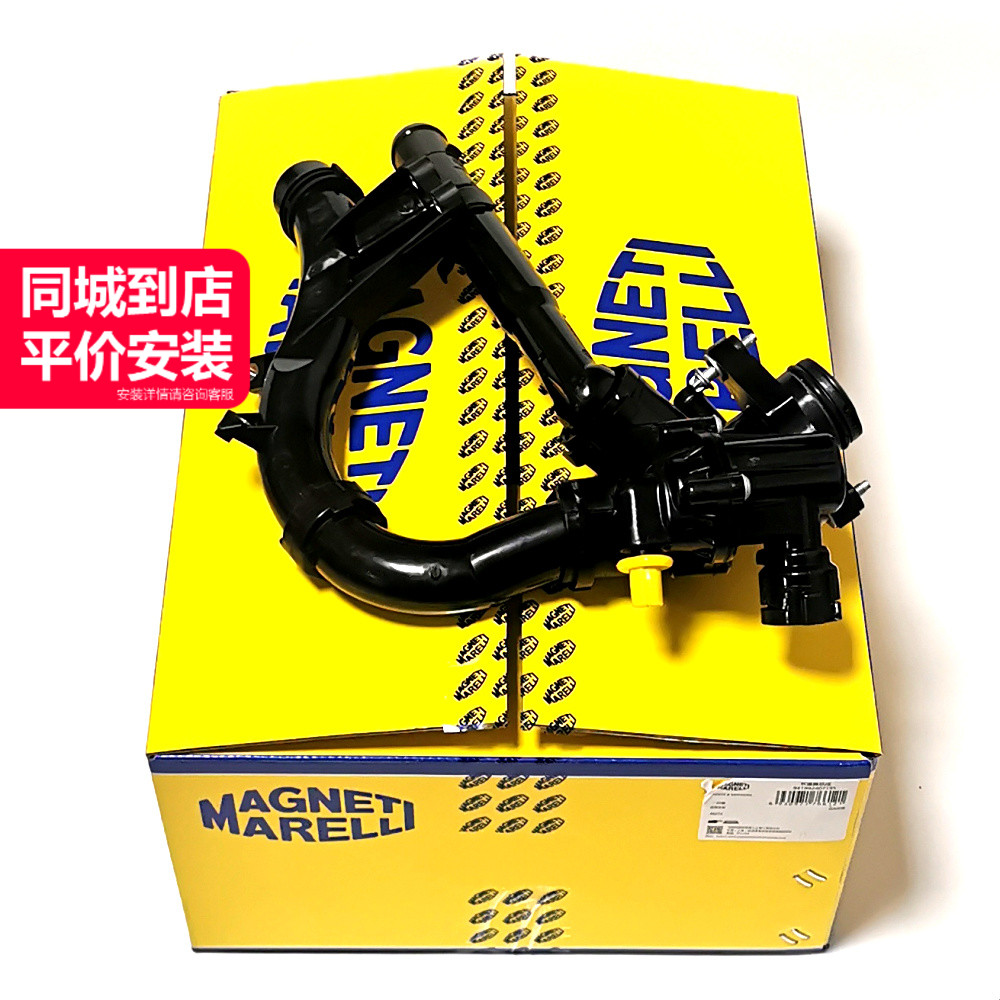 2742000115电子节温器马瑞利