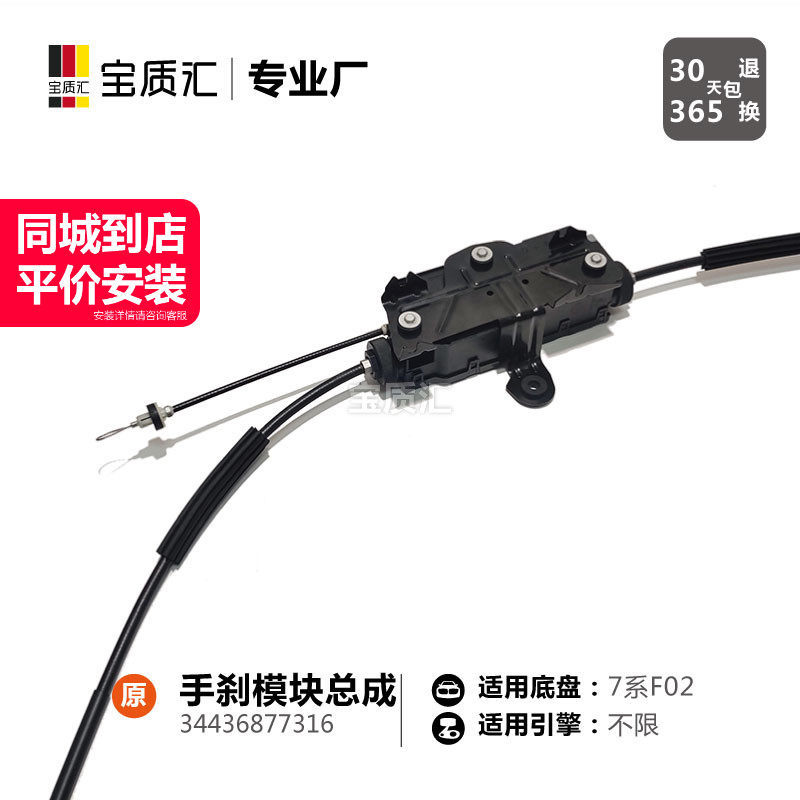 适用于宝马X5X6E70/7系F02/730i740i750i760驻车电子手刹模块总成