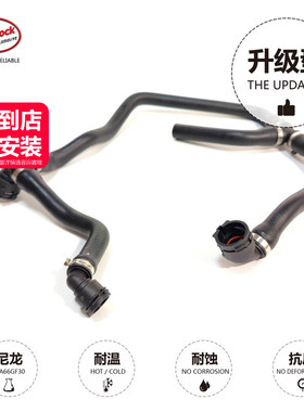 副水壶到节温器水管17127596834适用宝马N13 F20F35 116I118I318I