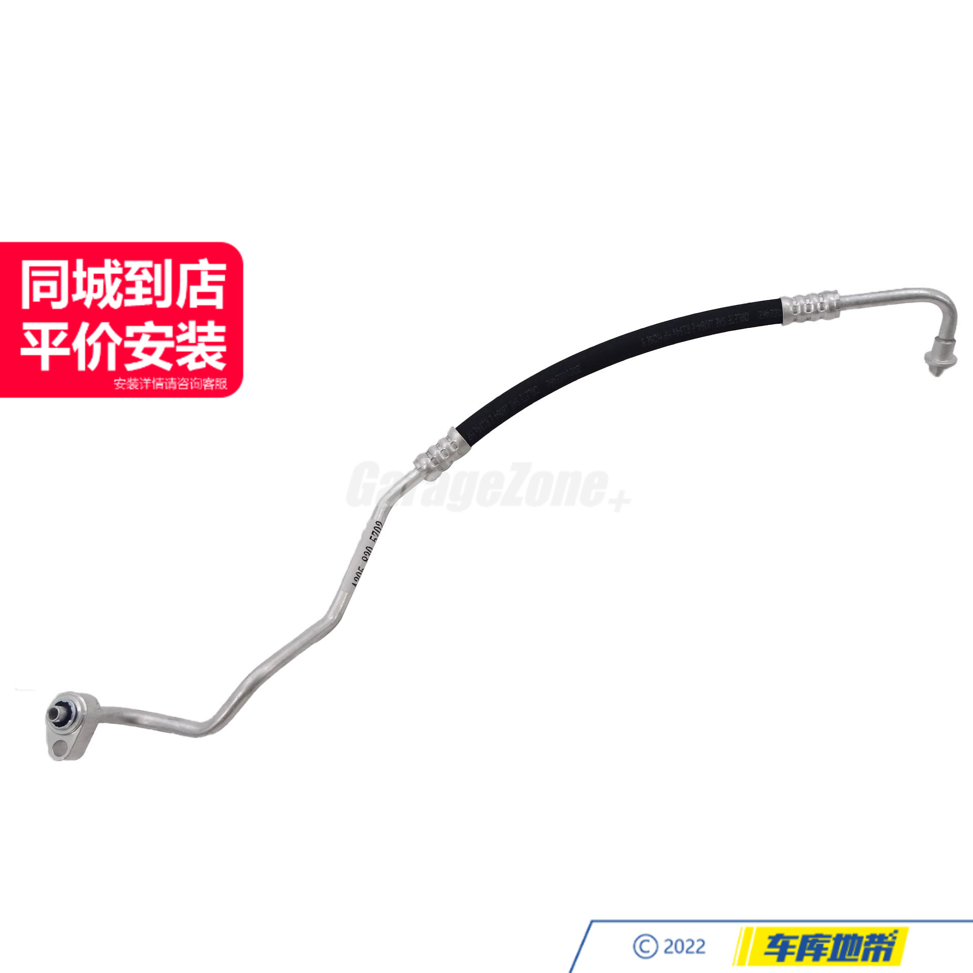 GZ-2048305116空调管道适用于奔驰C级E级GLK级W204W212X218C207