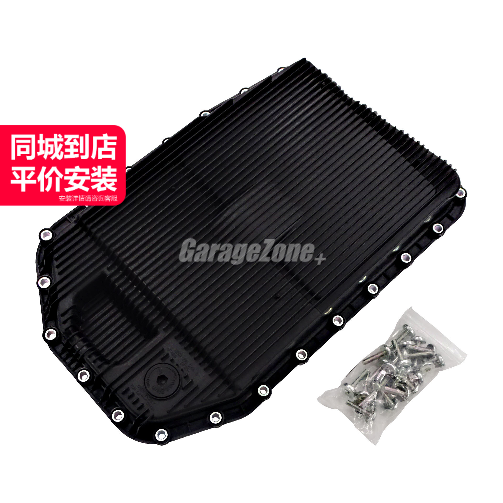 GZ-24117571217变速箱油底壳适用宝马13567系X1X3X5X6Z4E81E87E90