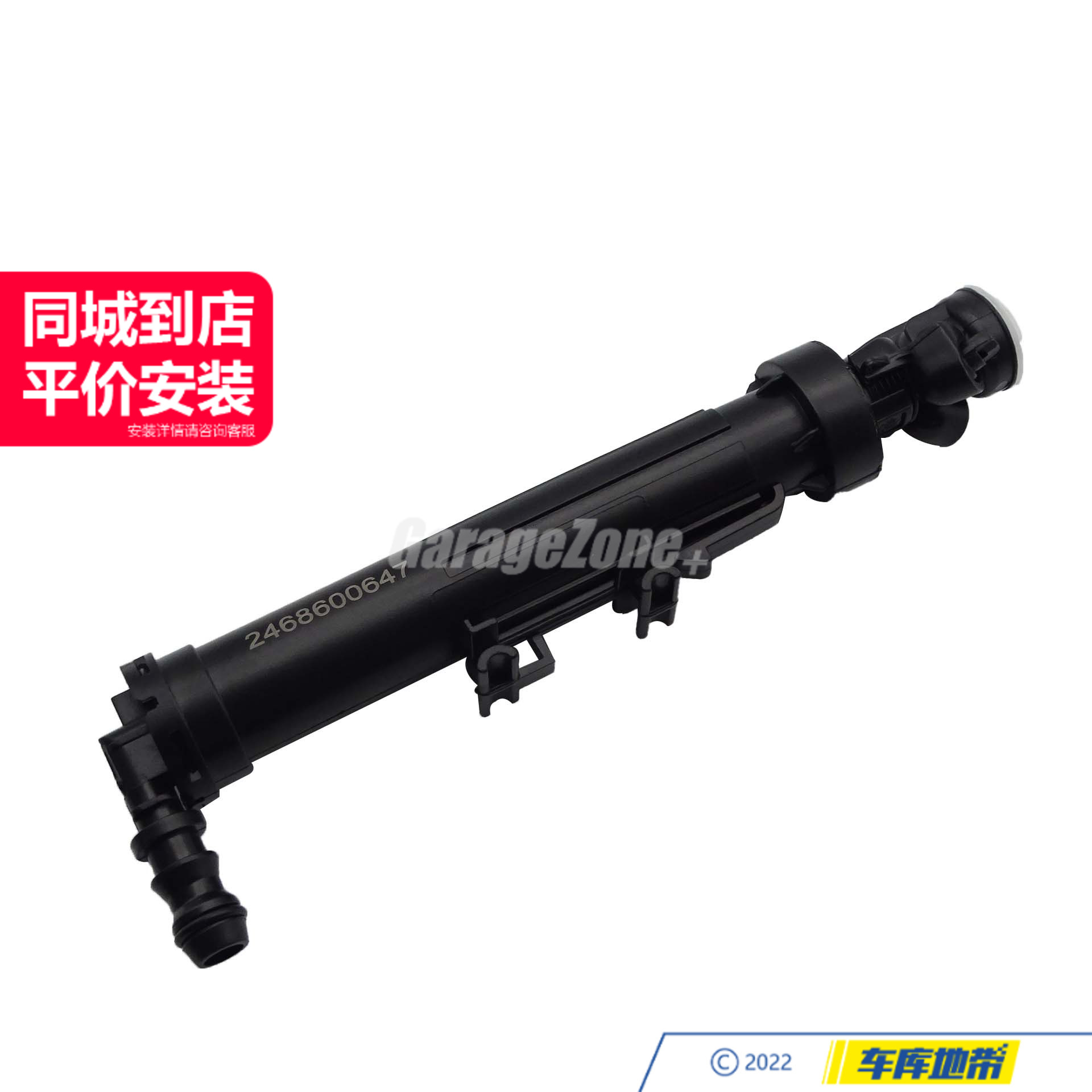 GZ-TH2468600647右/大灯清洗喷水嘴适用于奔驰B级CLA/GLA200W246