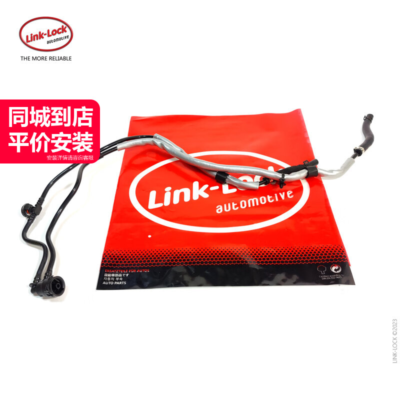 Link-Lock副水壶到水箱回水管2535013900适用于奔驰W213 E300