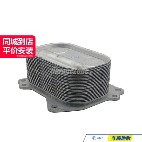 GZ-TH11427625489机油散热器适用于宝马N13/118I120I/F20