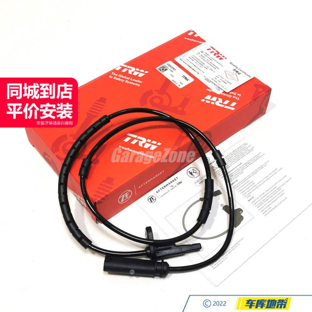 TRW/天合34526783051轮速传感器前ABS线适用于宝马1234系F20F34GT