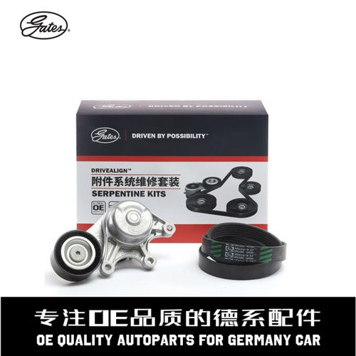 盖茨皮带张紧轮惰轮质量稳定
