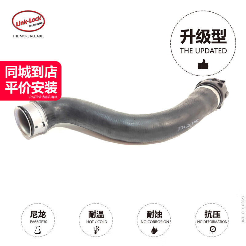 水箱上水管2045018782适用奔驰M274E200E260GLK260W212X204