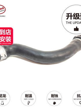 水箱上水管2045018782适用奔驰M274E200E260GLK260W212X204