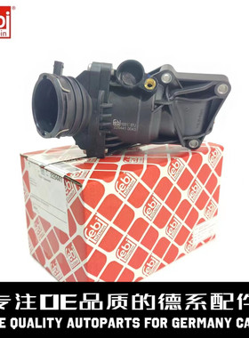 FEBI费比发动机节温器2762000315适用于奔驰M276W221W222W166X166