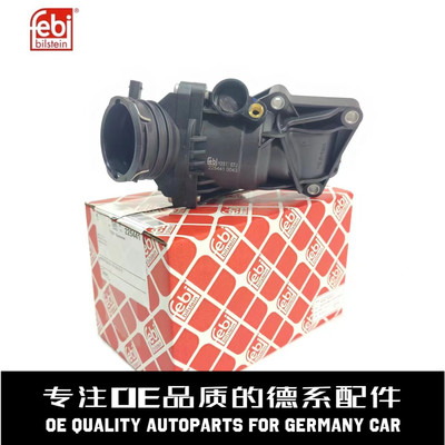 费比发动机节温器质量稳定