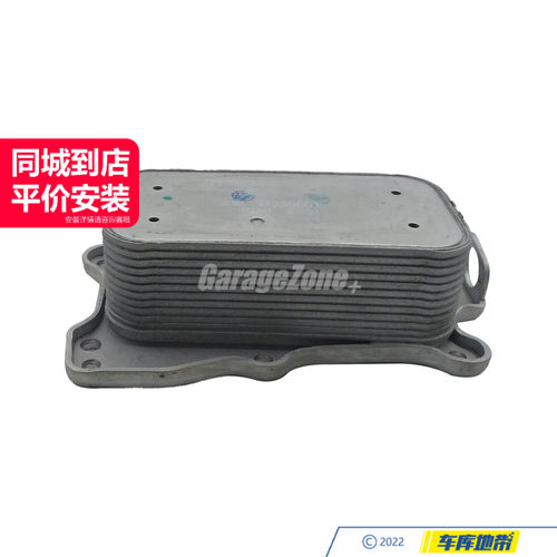 GZ-2721880001机油散热器总成适用奔驰C级E级GLK级W204W212W213
