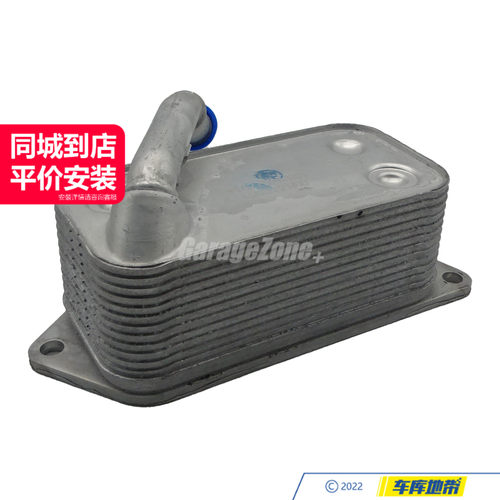 GZ-TH11427525333机油散热器适用宝马N20N52N55N54/1357系X1X3X5