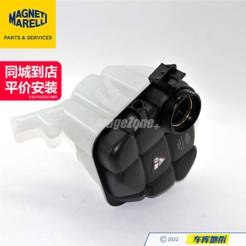 马瑞利1665000049膨胀水箱副水壶适用于奔驰M级GL级GLE/W166X166