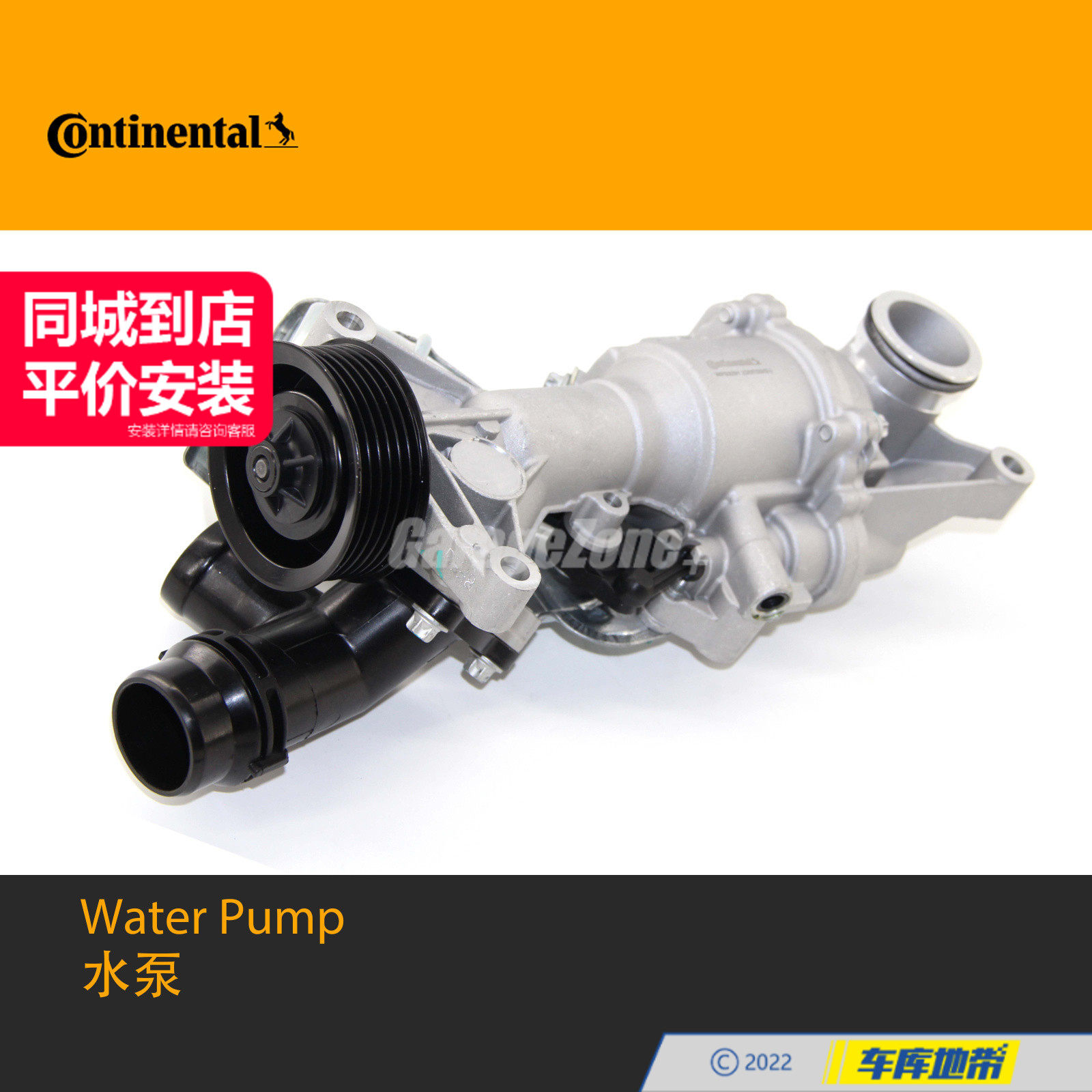 马牌2742000800水泵总成适用奔驰M274C级E级GLC/GLK180/200/260