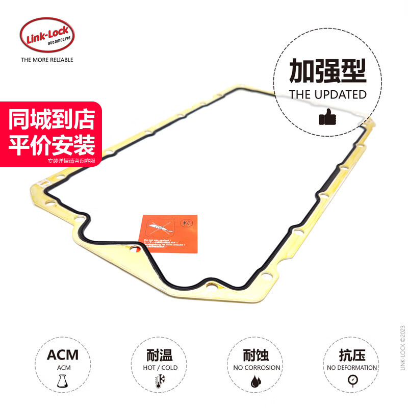 发动机油底壳垫片11137511224适用宝马N46 120I318I320系X1E84E90