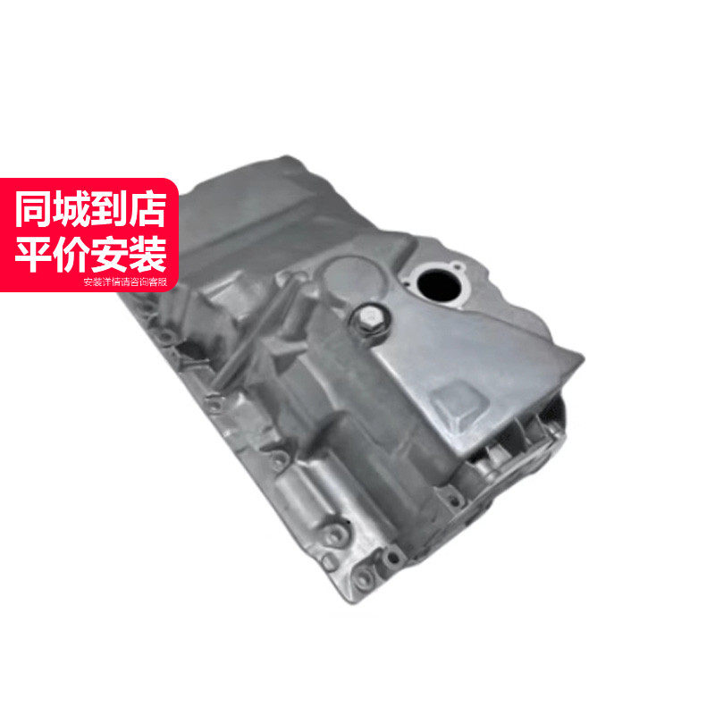 LINK-LOCK 发动机油底壳铝合金改良适用于宝马B48F20F30F35G28G30