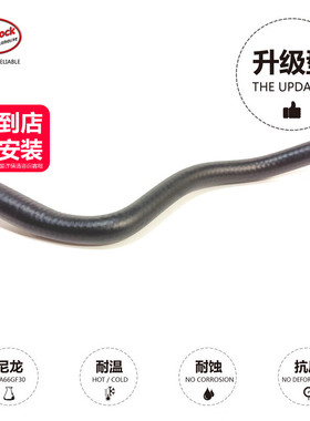 变速箱散热器水管17128606014适用于宝马B38B48 2系X1X2MINIF56F4