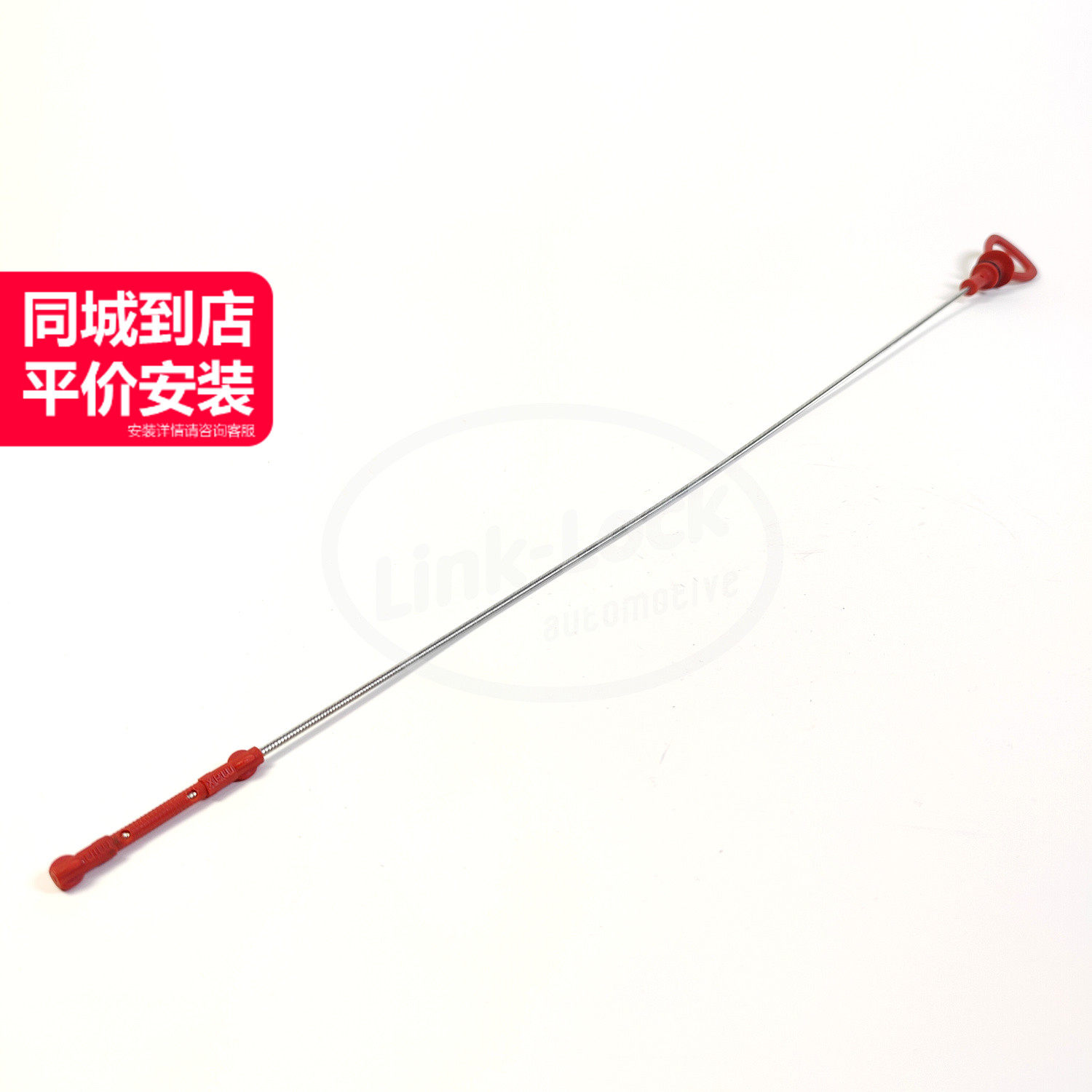 LINK-LOCK发动机机油尺质量稳定