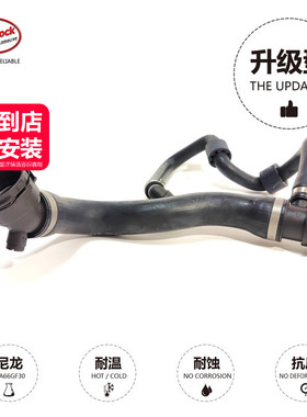 水箱下水管17127640916适用于宝马N20 5系F10F18F07 525I528I520I