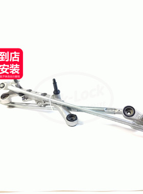 LINK-LOCK 改良雨刮连杆4L1955023F适用于 奥迪Q7
