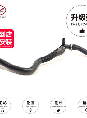 泵-涡轮-热交换器水管17127617377适用于宝马B48/2系X1X2MINIF56