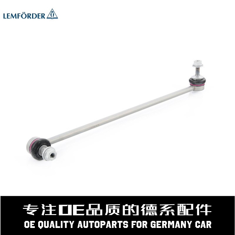 LEMFORDER猫头鹰 前平衡杆连接杆31306781546适用于宝马 E66 E65 - 实物图