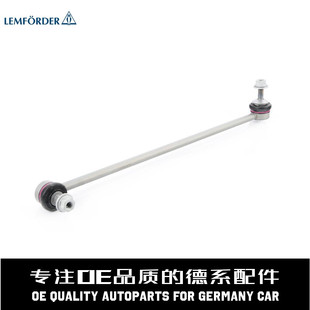 LEMFORDER猫头鹰 前平衡杆连接杆31306781546适用于宝马 E66 E65