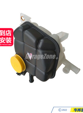 GZ-1665000049膨胀水壶适用奔驰M级GLE级GLS级W166X166C292ML300