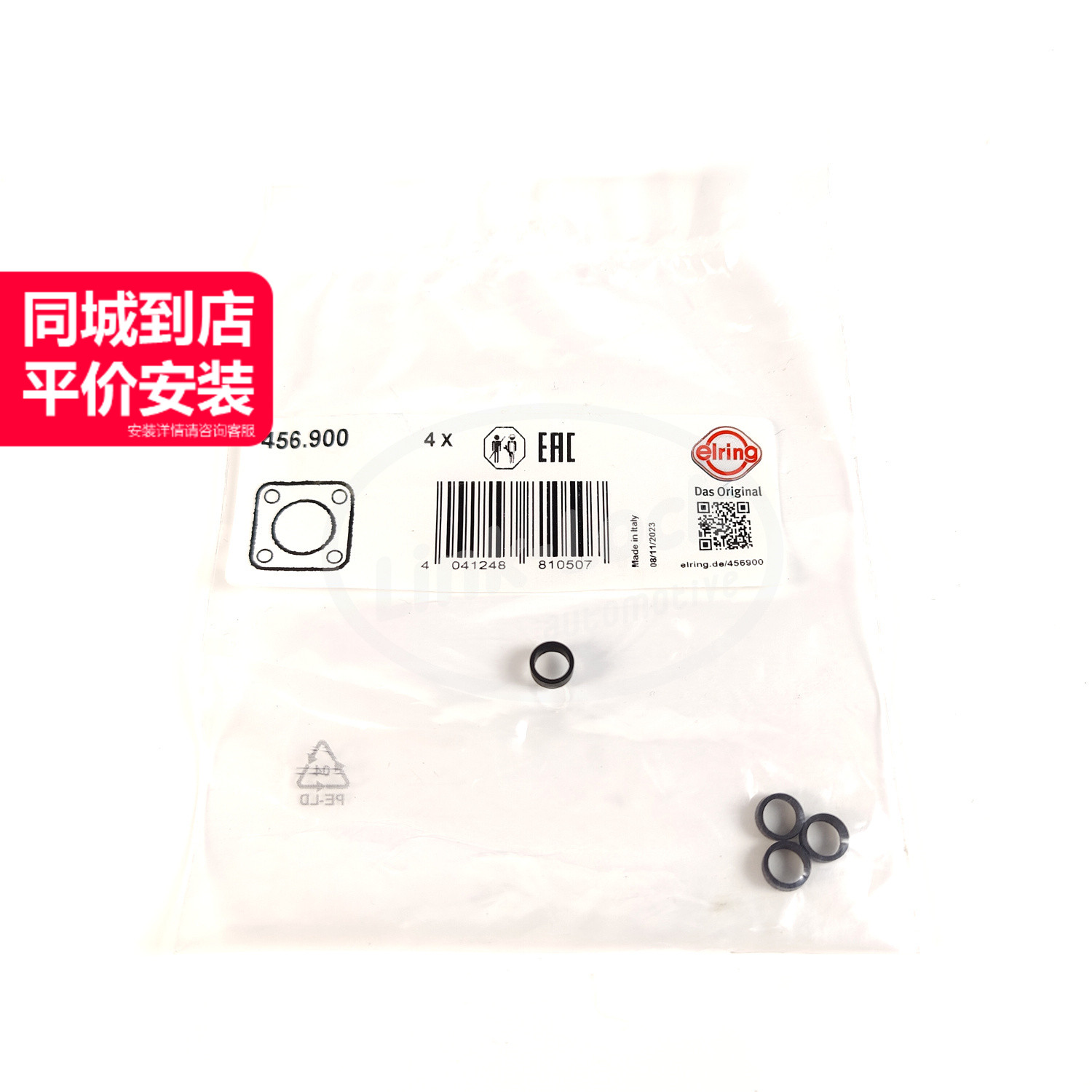 爱尔铃喷油嘴密封环质量稳定