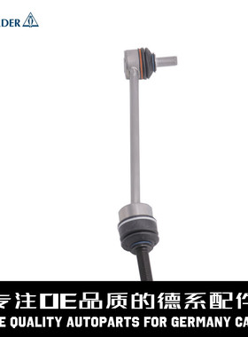 LEMFORDER猫头鹰 前平衡杆连接杆A2213200289适用于奔驰W221 S300