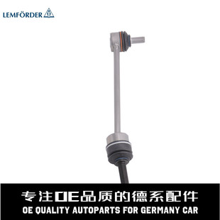 LEMFORDER猫头鹰 前平衡杆连接杆A2213200289适用于奔驰W221 S300