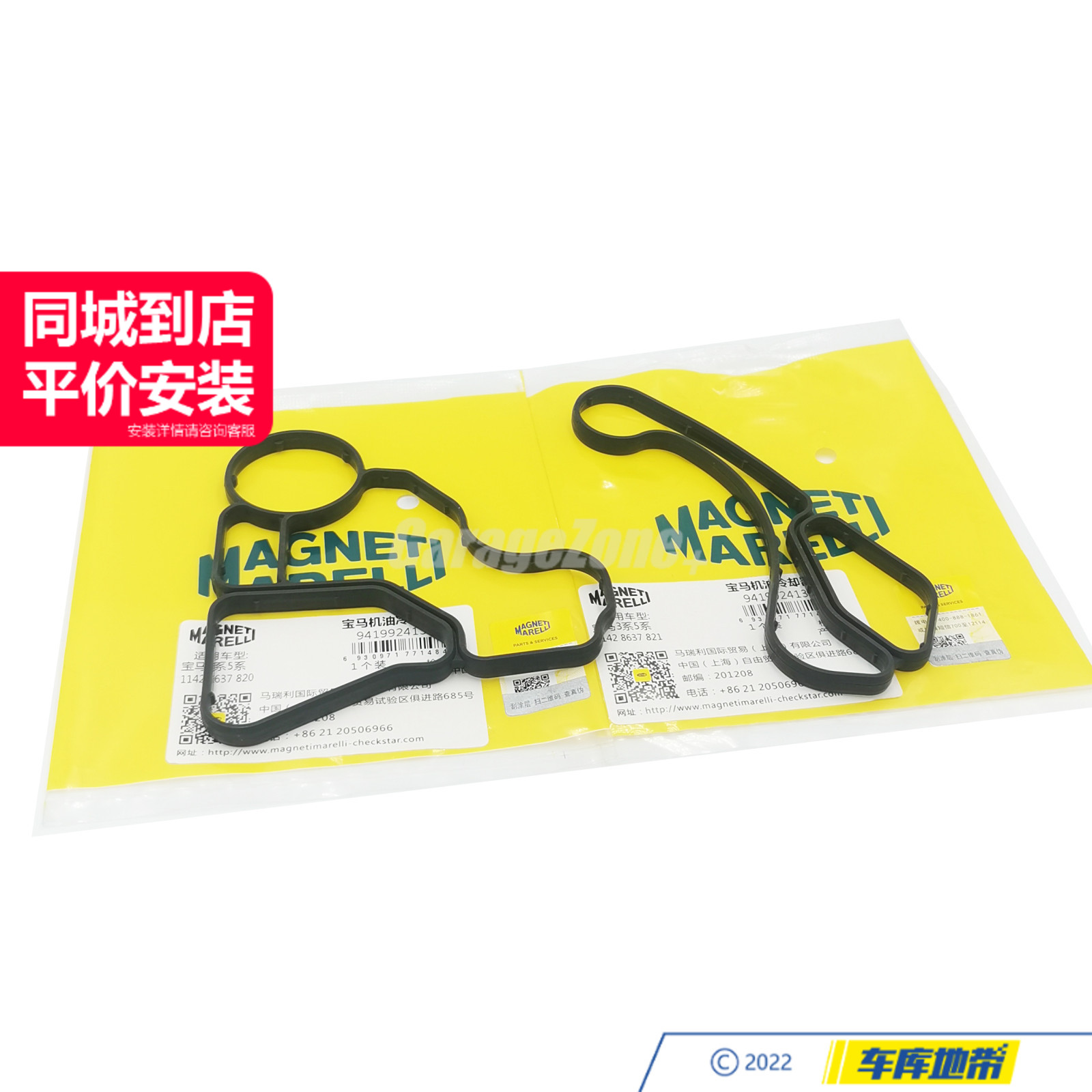 马瑞利114286378218637820机滤底座散热器垫适用宝马N52N55N20N54