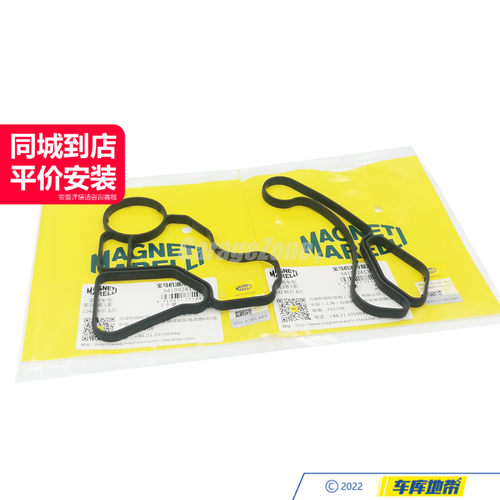 马瑞利114286378218637820机滤底座散热器垫适用宝马N52N55N20N54